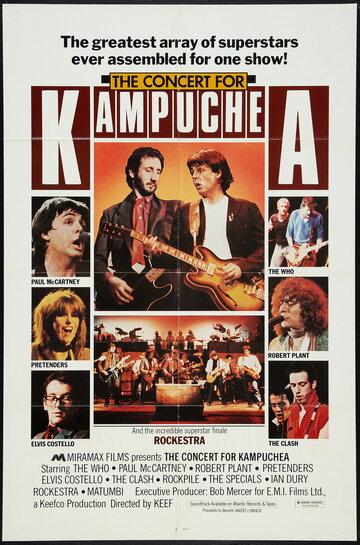 Концерт для жителей Кампучии (1983)
