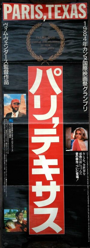Постер: (Париж, Техас, 1984 - вся информация о фильме на FilmNavi.ru