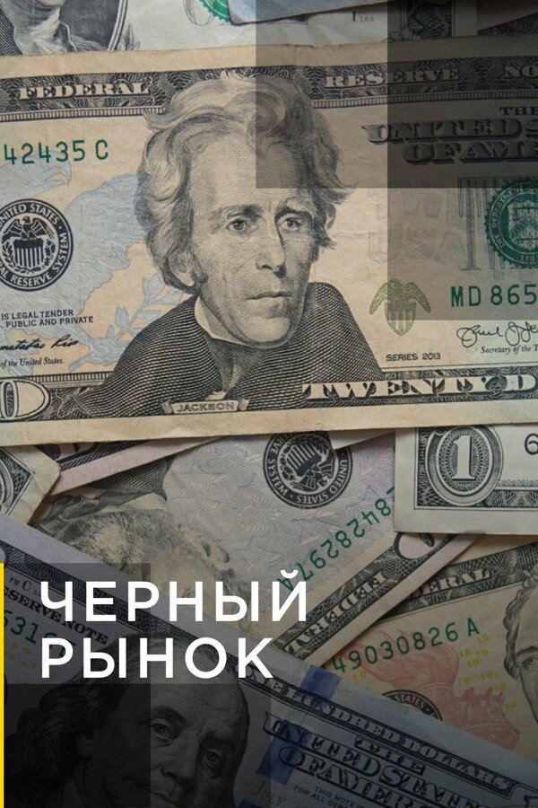 Для