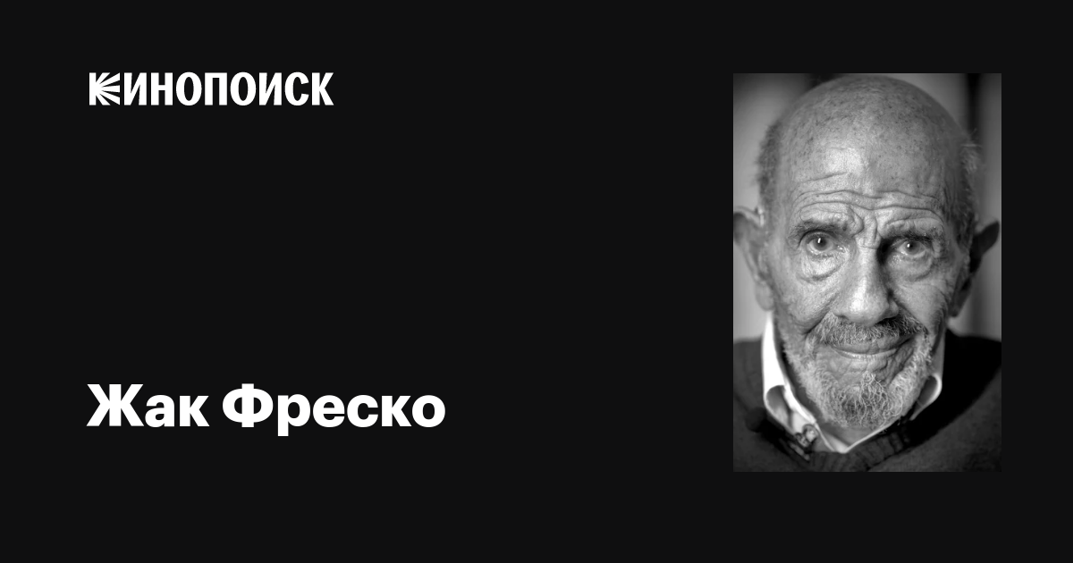 Жак Фреско (Jacque Fresco): фильмы, биография, семья, фильмография ...