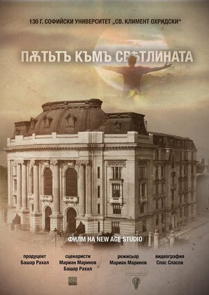 Постер: (The Ray of Light, 2019 - вся информация о фильме на FilmNavi.ru