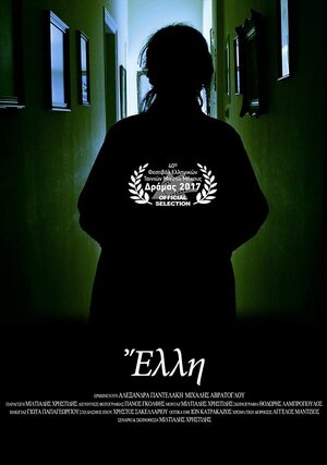 Постер: (Ellie, 2017 - вся информация о фильме на FilmNavi.ru