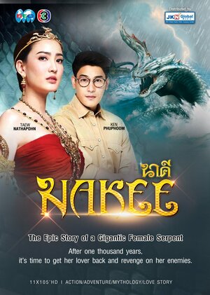 Thai Movie1