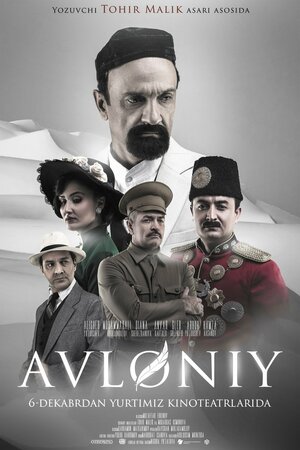 Постер: (Авлани, 2019 - вся информация о фильме на FilmNavi.ru