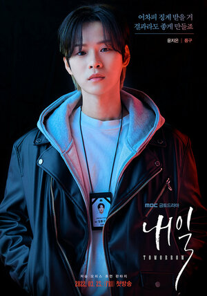 Постер: (Завтра, 2022 - вся информация о сериале на FilmNavi.ru