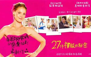 Постер: (27 свадеб, 2008 - вся информация о фильме на FilmNavi.ru