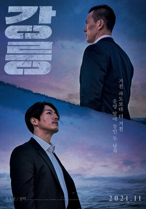 Постер: (Кровавый берег, 2021 - вся информация о фильме на FilmNavi.ru