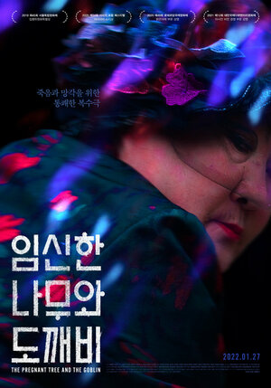 Постер: (Беременное дерево и гоблин, 2019 - вся информация о фильме на FilmNavi.ru