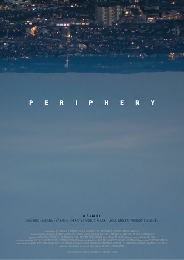Периферия (2016)
