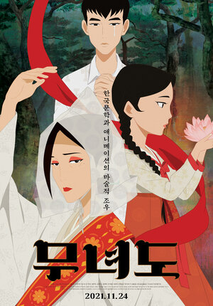 Постер: (Шаманка, 2018 - вся информация о мультфильме на FilmNavi.ru