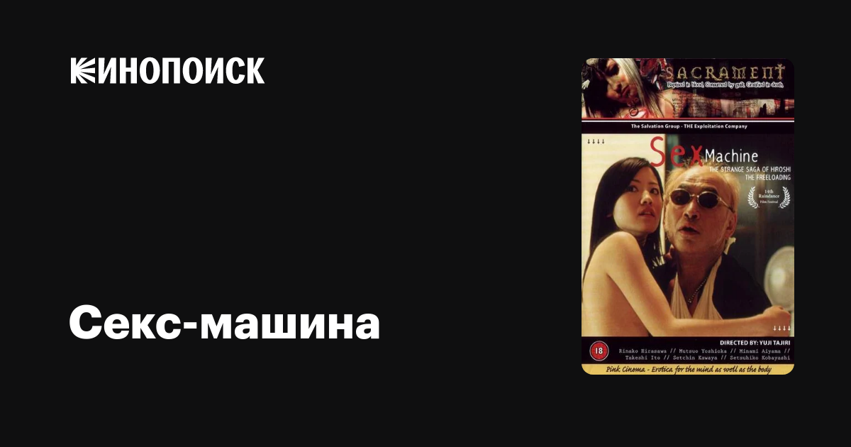 Айқайлайтын порнография