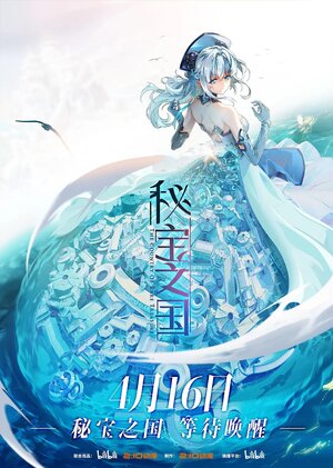 Постер: (Страна таинственных сокровищ, 2021 - вся информация о мультсериале на FilmNavi.ru