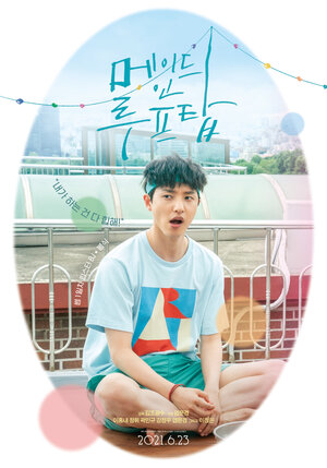 Постер: (Сделано на крыше, 2020 - вся информация о фильме на FilmNavi.ru