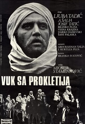 Постер: (Трагедия горного ущелья, 1968 - вся информация о фильме на FilmNavi.ru