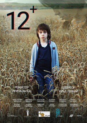 Постер: (12+, 2021 - вся информация о фильме на FilmNavi.ru