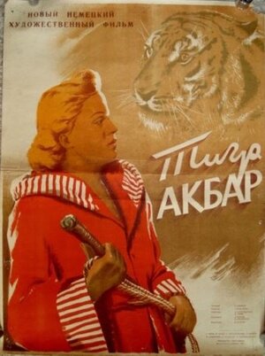 Постер: (Тигр Акбар, 1950 - вся информация о фильме на FilmNavi.ru
