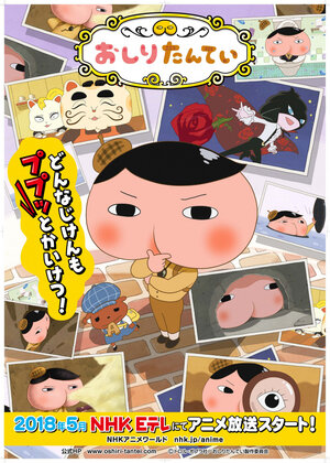 Постер: (Детектив Ягодички, 2018 - вся информация о мультсериале на FilmNavi.ru