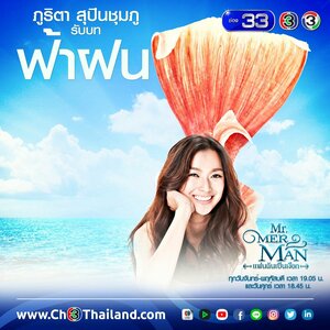 Постер: (Мистер Русалка, 2018 - вся информация о сериале на FilmNavi.ru