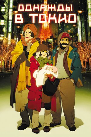 Paprika Full Movie Online Sub