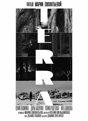 Постер: (Земля, 2021 - вся информация о фильме на FilmNavi.ru