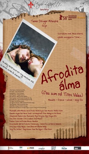 Постер: (Я из Титова Велеса, 2007 - вся информация о фильме на FilmNavi.ru