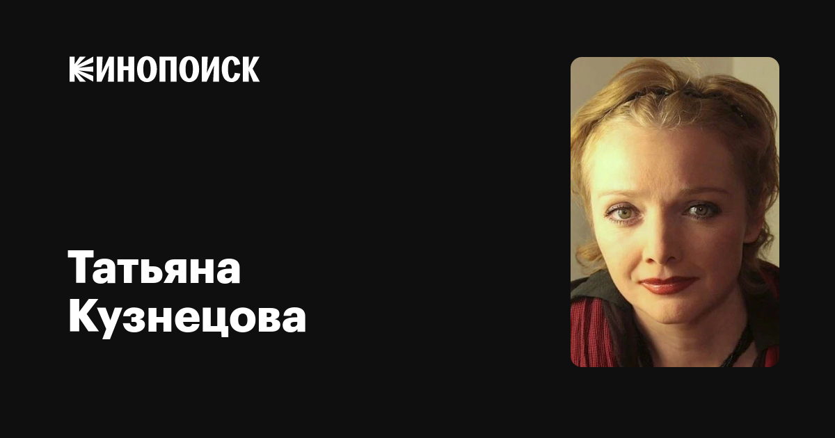 Татьяна Кузнецова толығымен жалаңаш