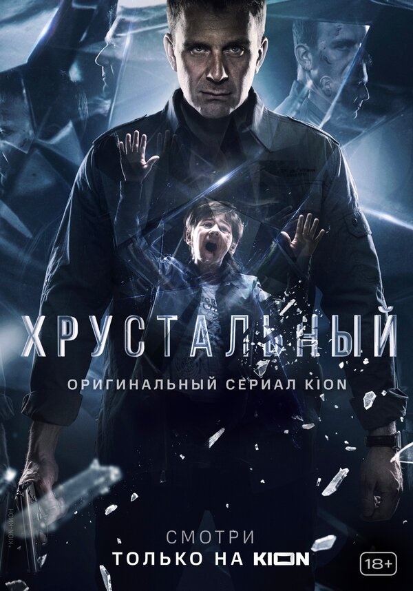 Сериалы Первого Канала Фото