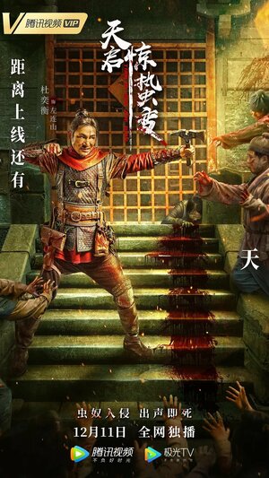 Постер: (Земля зомби, 2021 - вся информация о фильме на FilmNavi.ru