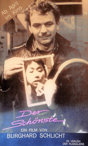 Постер: (Самый прекрасный, 1989 - вся информация о фильме на FilmNavi.ru