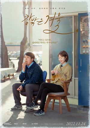 Постер: (Зима за окном, 2022 - вся информация о фильме на FilmNavi.ru