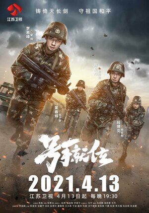 Постер: (Слава юности, 2021 - вся информация о сериале на FilmNavi.ru