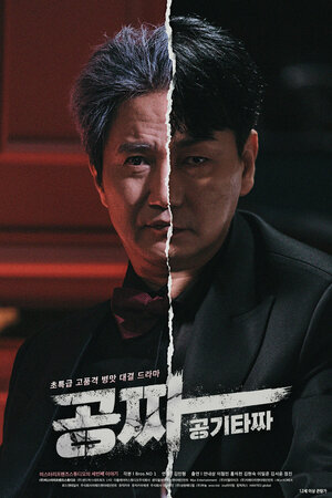 Постер: (Воздушная война цветов, 2022 - вся информация о фильме на FilmNavi.ru