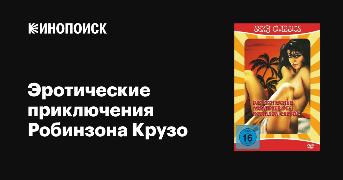 Мас жыныстық қатынас туралы бейнелер