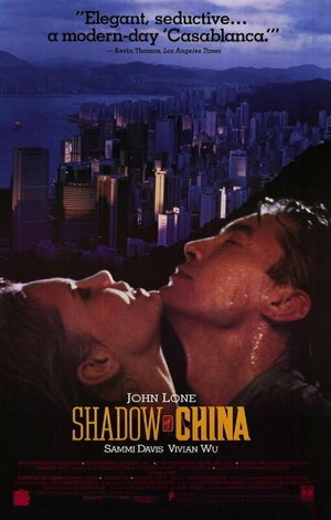 Постер: (Тень Китая, 1989 - вся информация о фильме на FilmNavi.ru
