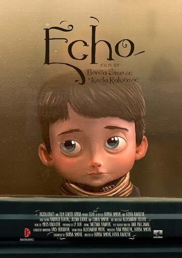 Эхо (2018)