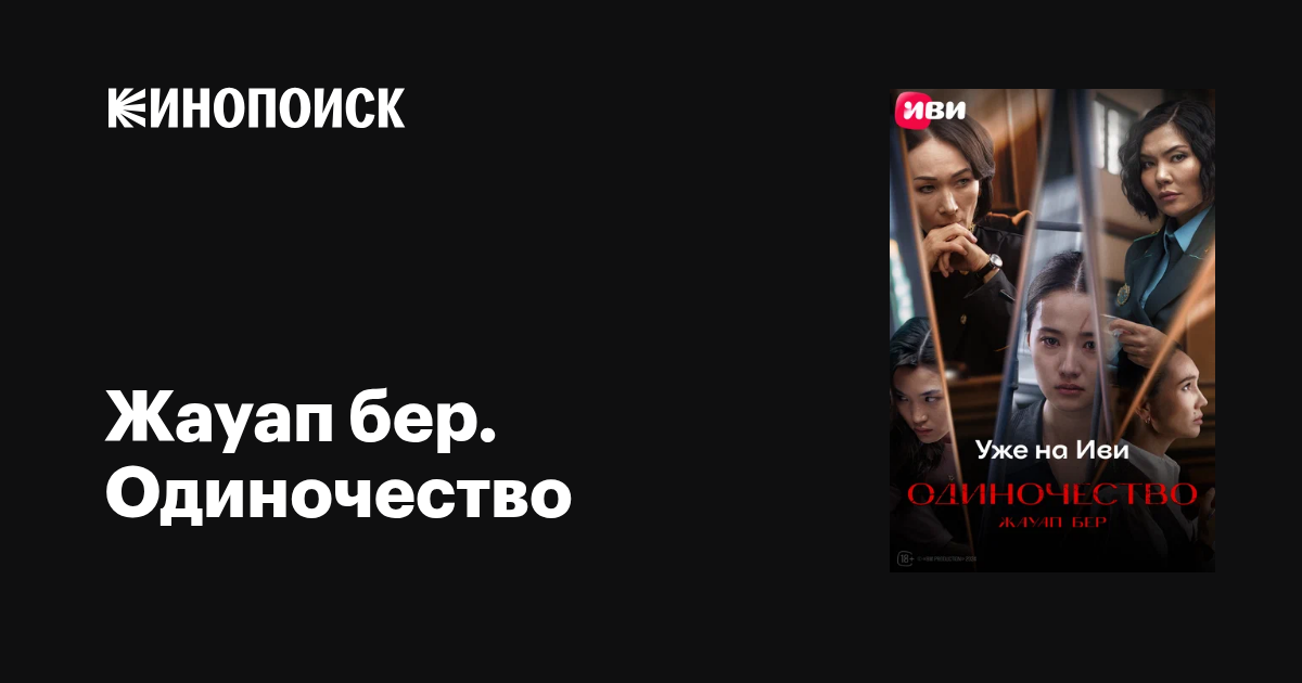 Олар ит стиліндегі әйелді трахты