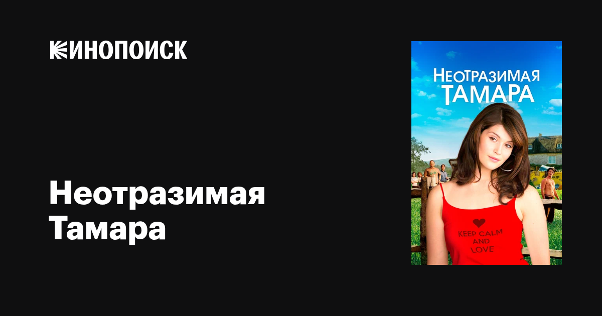 Патшайым Тамара онлайн порно фильм