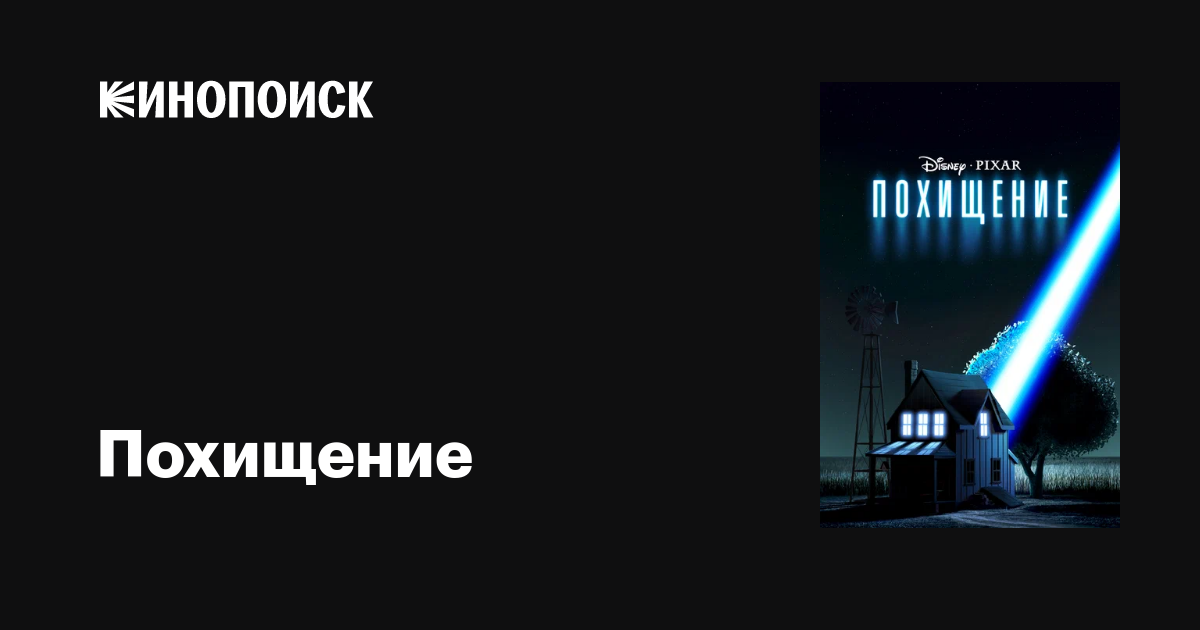 Он доказал, что был похищен пришельцами