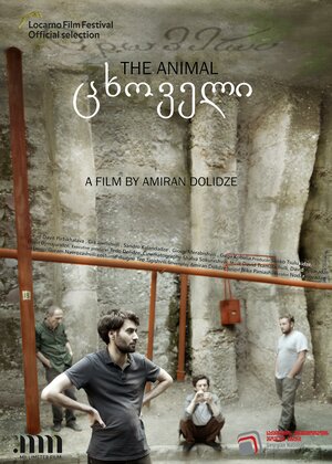 Постер: (Tskhoveli, 2019 - вся информация о фильме на FilmNavi.ru