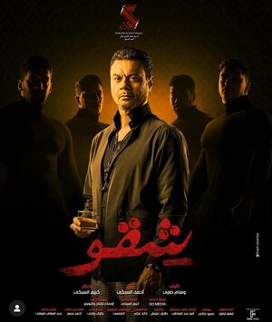 Постер: (Бей первым, 2024 - вся информация о фильме на FilmNavi.ru