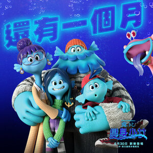 Постер: (Руби Гильман: Приключения кракена-подростка, 2023 - вся информация о мультфильме на FilmNavi.ru