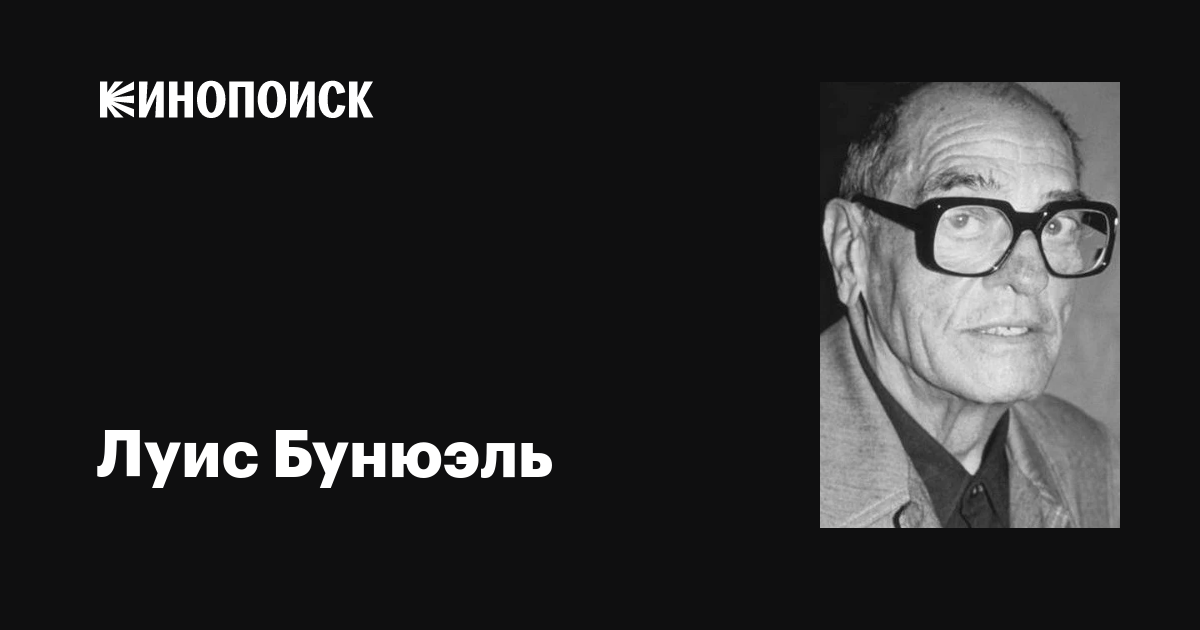 Луис Бунюэль (Luis Buñuel): фильмы, биография, семья, фильмография ...