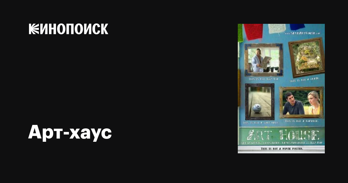 Порнографиялық элементтері бар неміс артхаус фильмдері