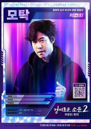 Постер: (Необыкновенный охотник на демонов, 2020 - вся информация о сериале на FilmNavi.ru