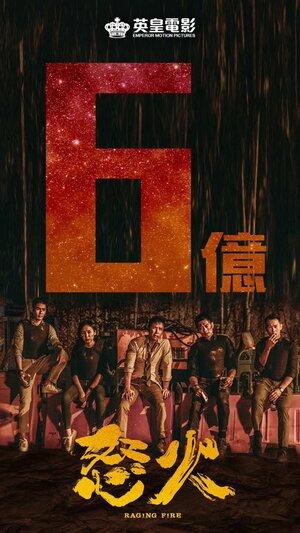 Постер: (Перекрёстный огонь, 2021 - вся информация о фильме на FilmNavi.ru