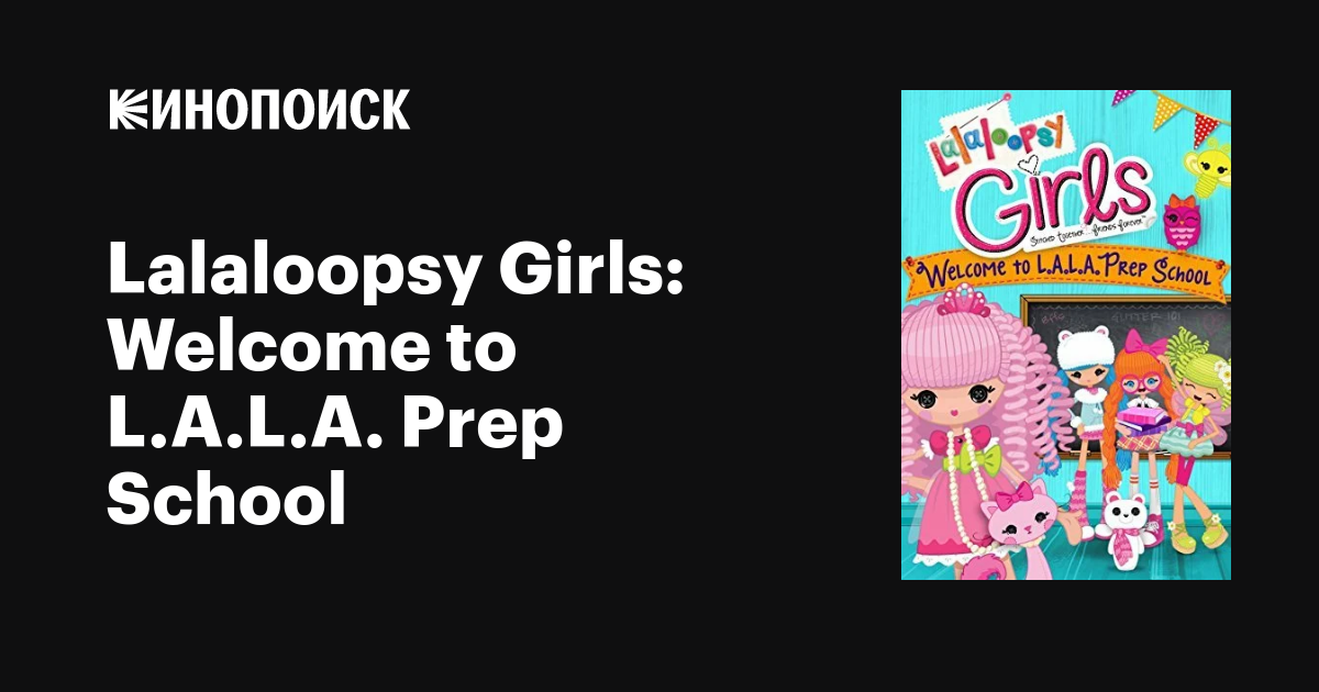 Lalaloopsy welcome to lala prep school sale