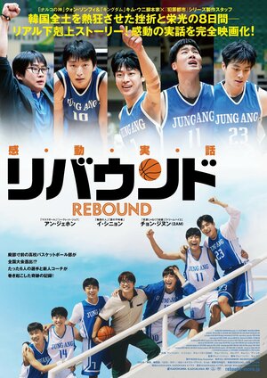 Постер: (Игра в Пусане, 2023 - вся информация о фильме на FilmNavi.ru