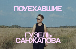 Постер: (Поуехавшие, 2023 - вся информация о сериале на FilmNavi.ru