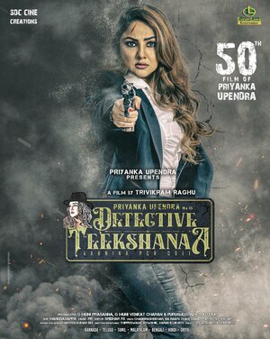 Постер: (Detective Teekshana, 2025 - вся информация о фильме на FilmNavi.ru