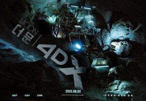 Постер: (Луна, 2023 - вся информация о фильме на FilmNavi.ru